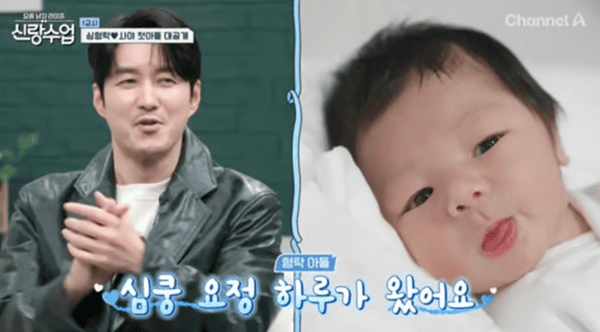 채널A '요즘 남자 라이프 - 신랑수업'