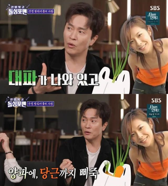 사진=SBS '신발 벗고 돌싱포맨'