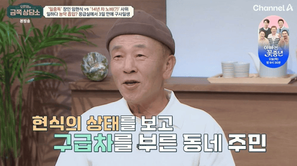 채널A '오은영의 금쪽 상담소'