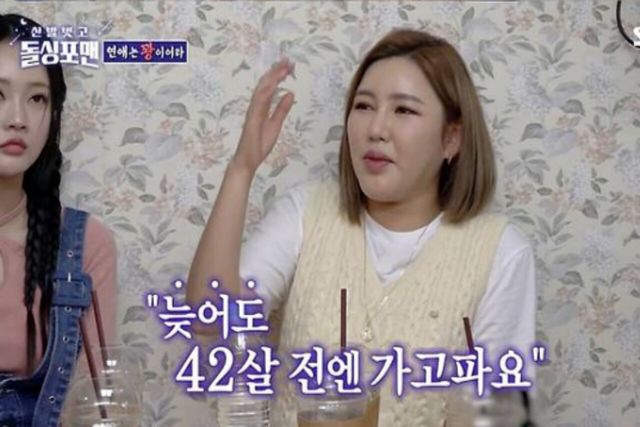 사진= SBS '신발 벗고 돌싱포맨'