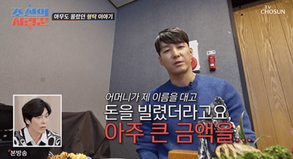 채널A '요즘 남자 라이프 - 신랑수업'