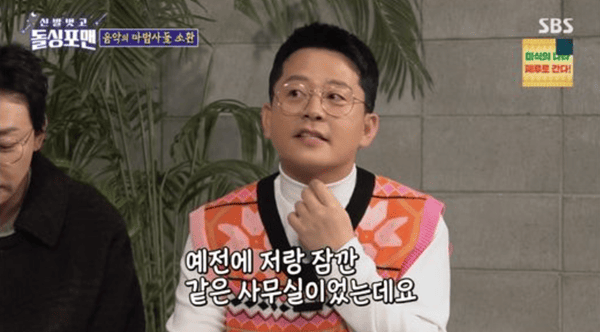 SBS '신발 벗고 돌싱포맨'