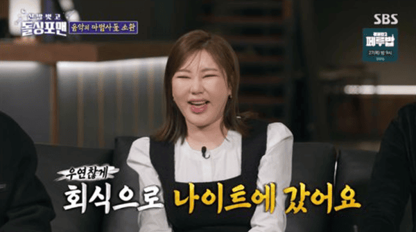 SBS '신발 벗고 돌싱포맨'