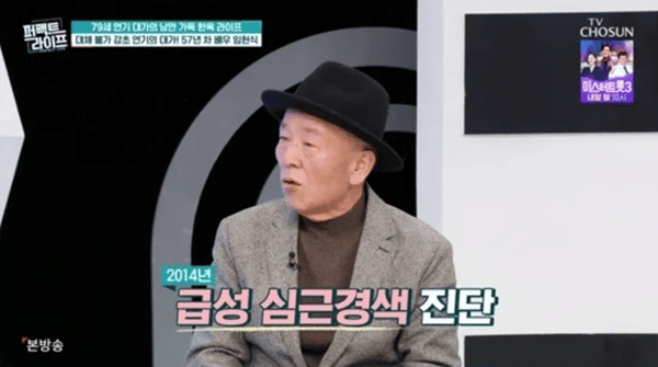 TV조선 '퍼펙트 라이프'