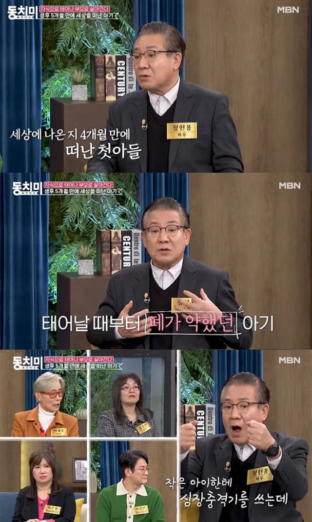 사진=MBN '속풀이쇼 동치미'