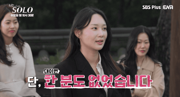 ENA, SBS 플러스 '나는 솔로'