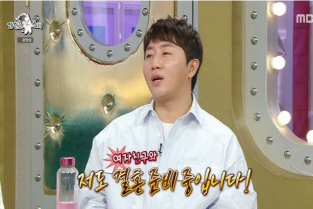 사진=MBC'라디오스타'