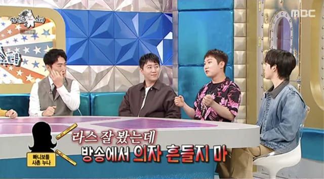 사진=MBC '라디오스타'
