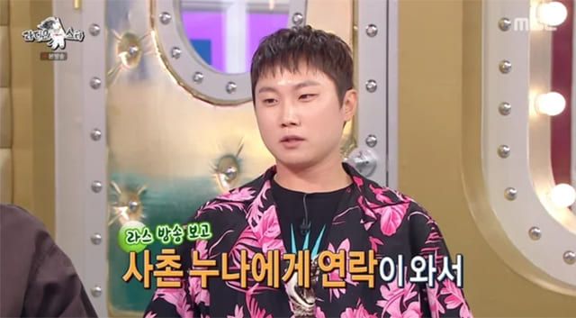 사진=MBC '라디오스타'