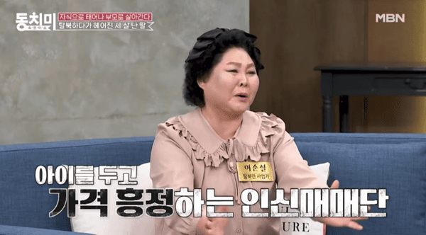 MBN '속풀이쇼 동치미'