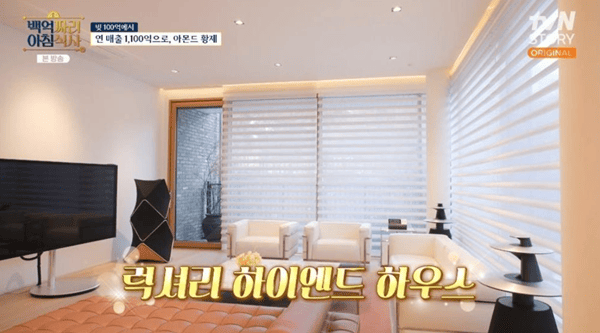 tvN STORY '백억짜리 아침식사'