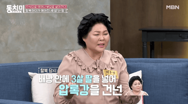 MBN '속풀이쇼 동치미'