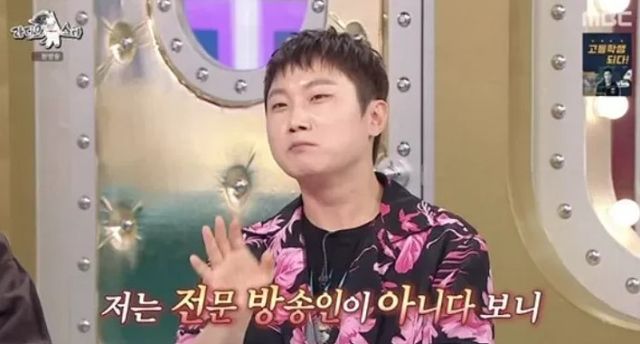 출처:MBC 예능 '라디오스타'