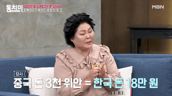 MBN '속풀이쇼 동치미'