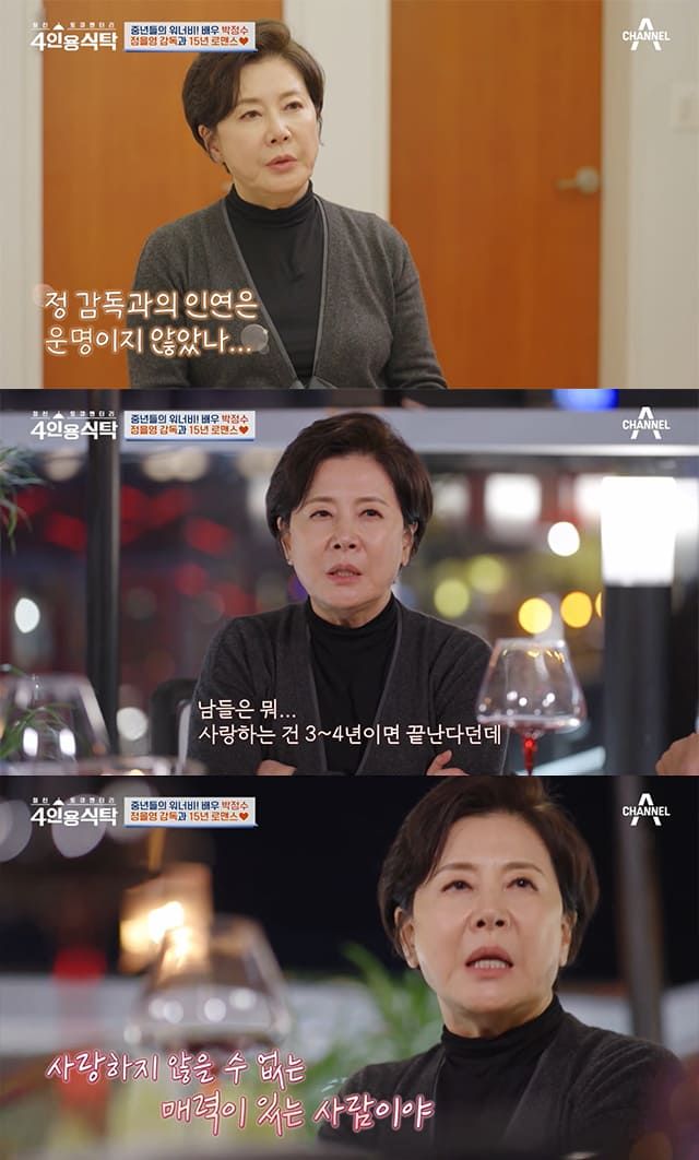 사진=채널A '절친 토큐멘터리 4인용식탁'