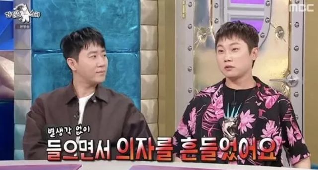 출처:MBC 예능 '라디오스타'