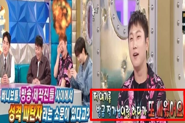 출처:MBC 예능 '라디오스타'