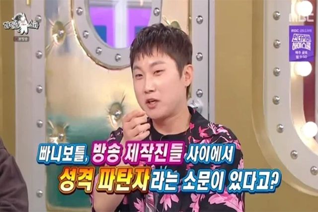 사진=MBC '라디오스타'