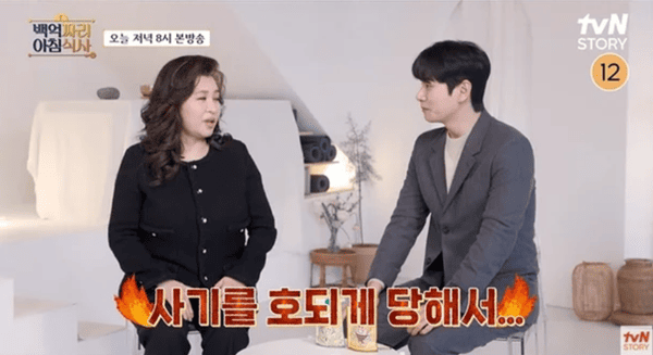 tvN STORY '백억짜리 아침 식사'