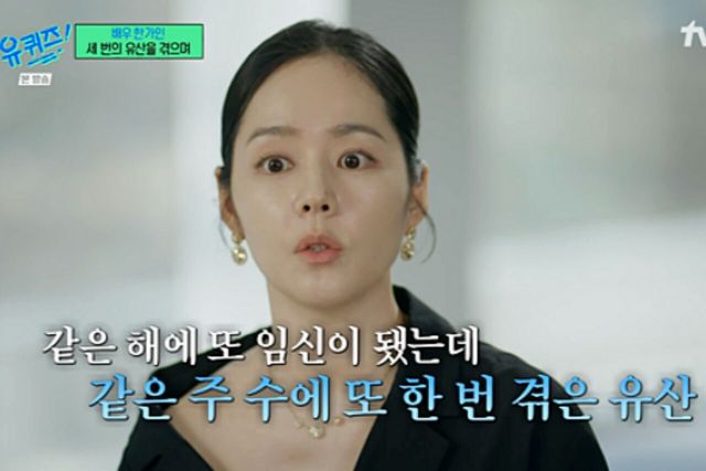 사진=tvN '유 퀴즈 온 더 블럭'