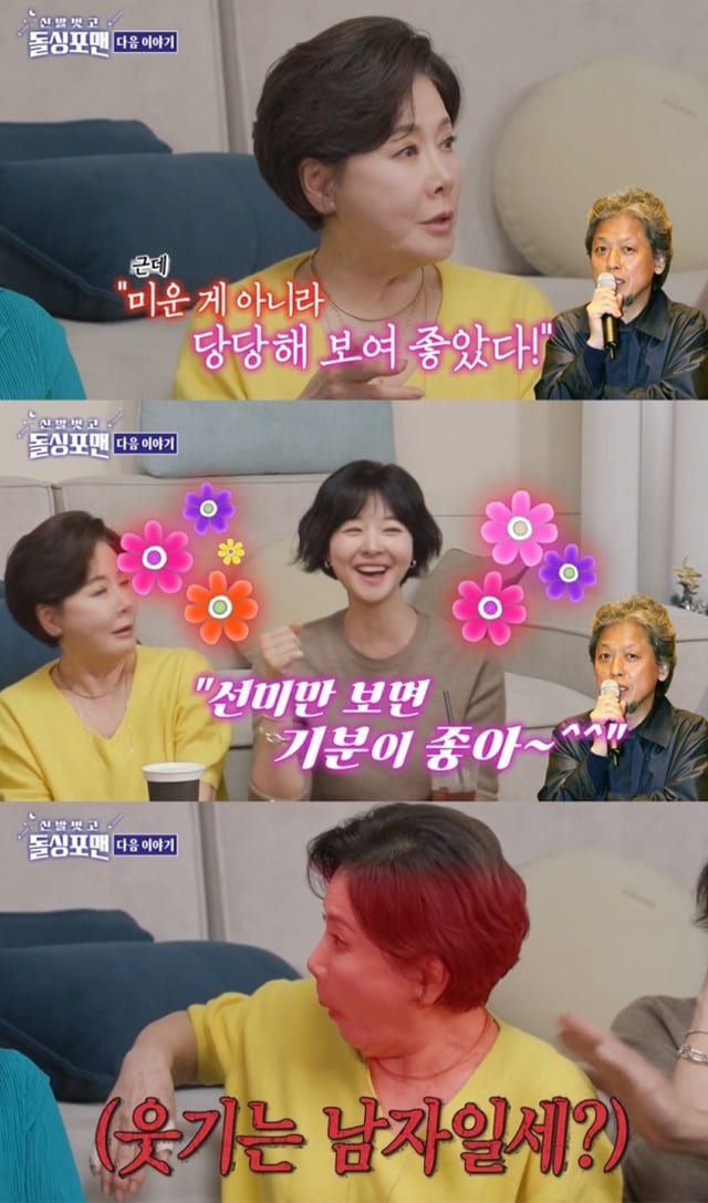 사진=SBS '신발 벗고 돌싱포맨'