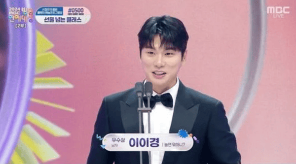 MBC '2024 MBC 방송연예대상'