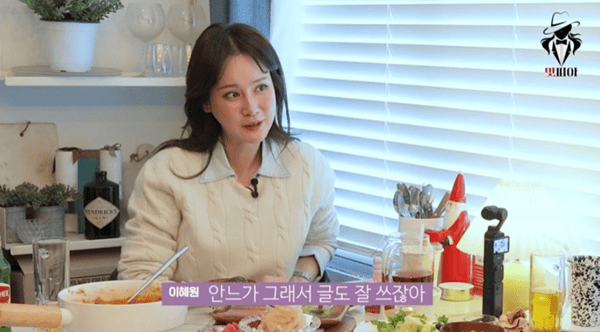 유튜브 '제2혜원'