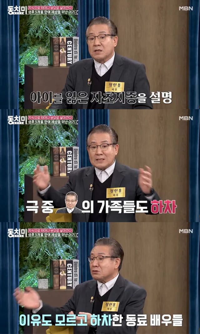 사진=MBN '속풀이쇼 동치미'