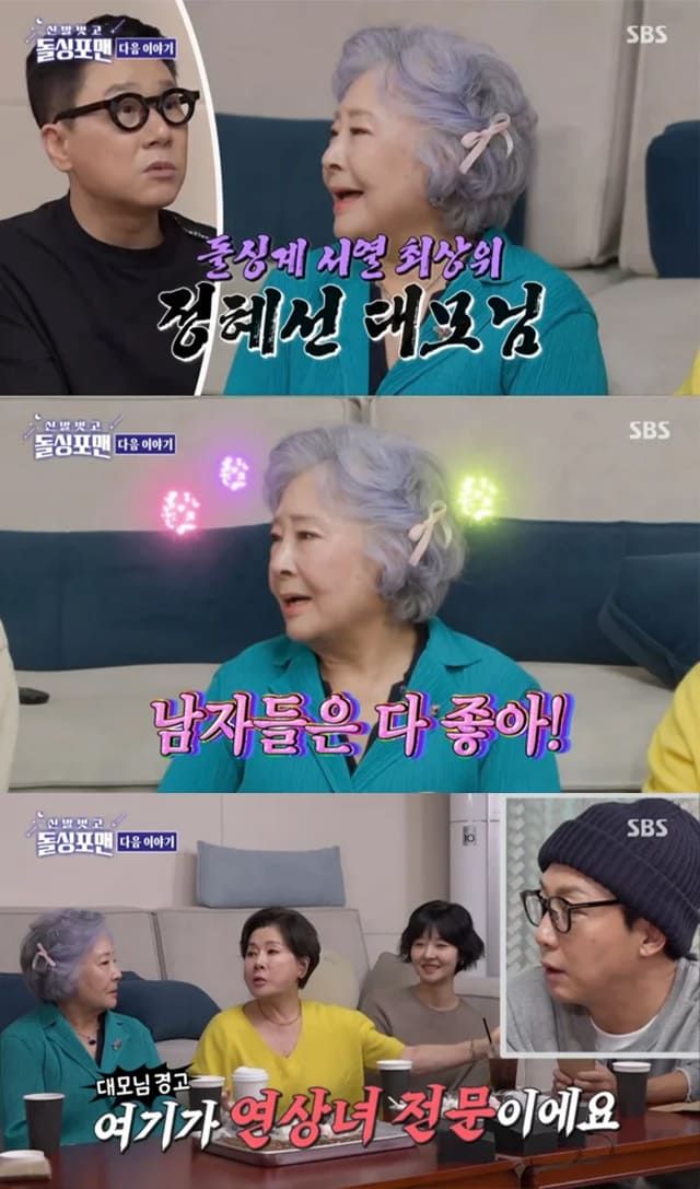 사진=SBS '신발 벗고 돌싱포맨'