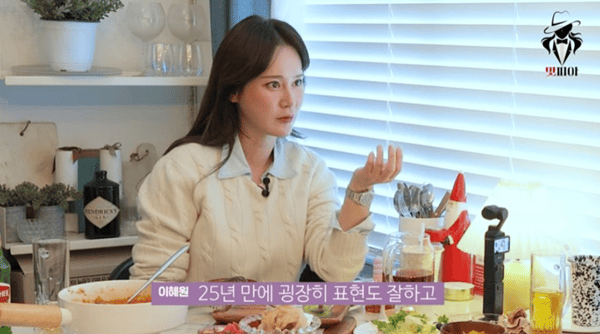 유튜브 '제2혜원'