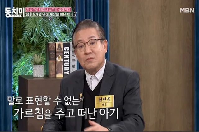 사진=MBN '속풀이쇼 동치미'