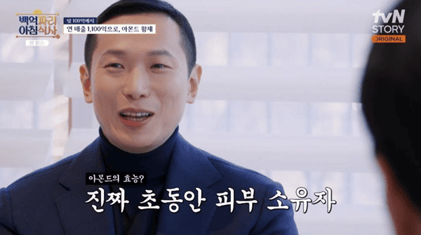 tvN STORY '백억짜리 아침식사'