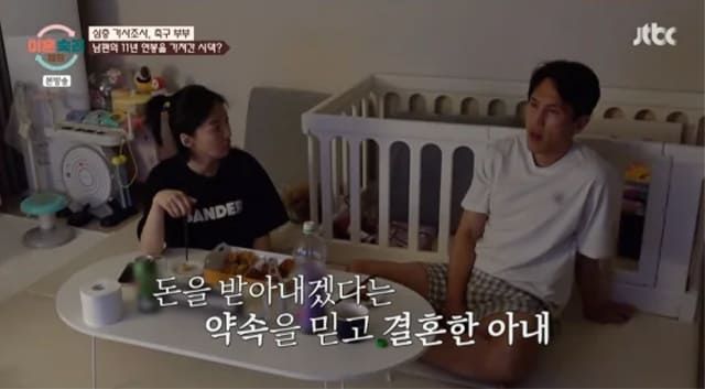 사진=JTBC '이혼숙려캠프'