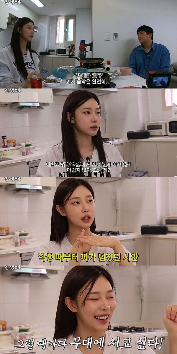 유튜브 채널 '인생84'