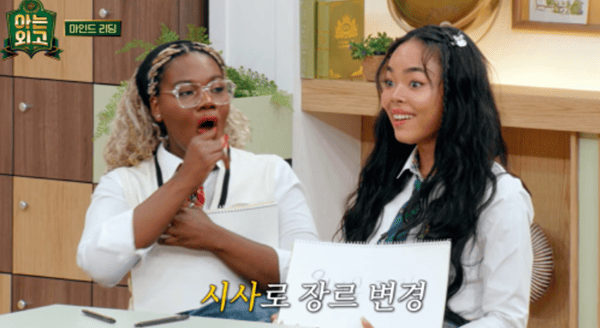 JTBC '아는 외고'