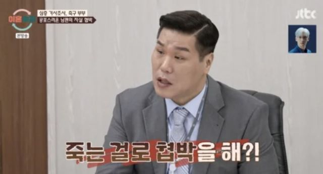 출처:JTBC '이혼숙려캠프'