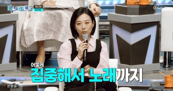 TV조선 '미스터트롯3'