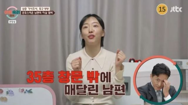 출처:JTBC '이혼숙려캠프'