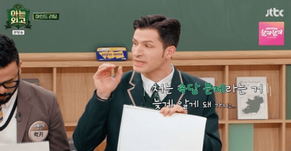 JTBC '아는 외고'