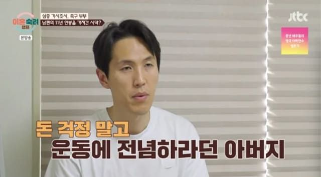 사진=JTBC '이혼숙려캠프'