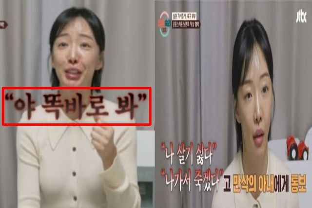 출처:JTBC '이혼숙려캠프'