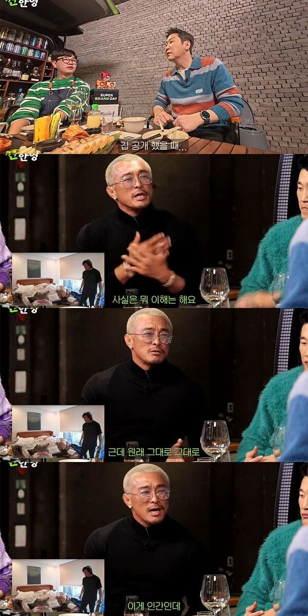 유튜브 채널 '짠한형 신동엽'