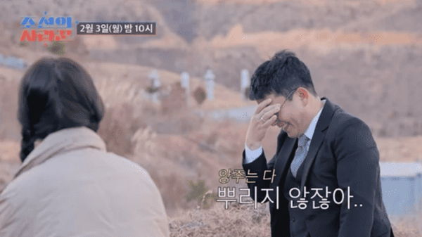 TV조선 '조선의 사랑꾼'