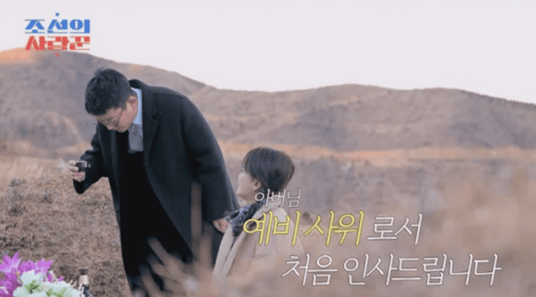 TV조선 '조선의 사랑꾼'