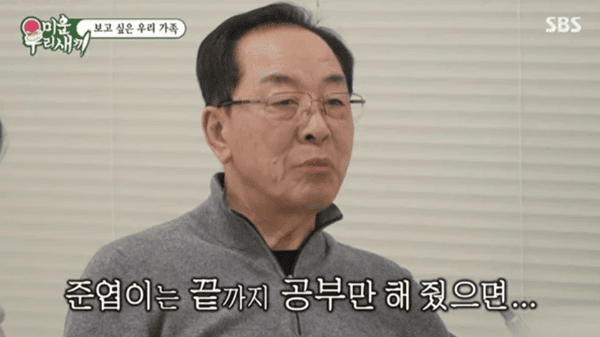 SBS '미운 우리 새끼'