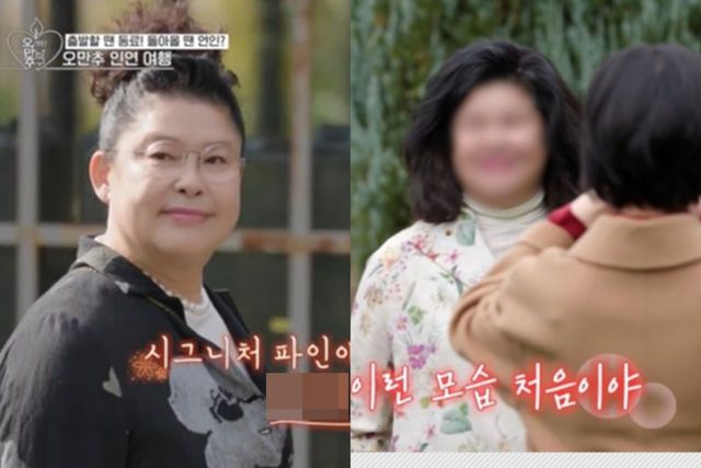 KBS2 '오래된 만남 추구'