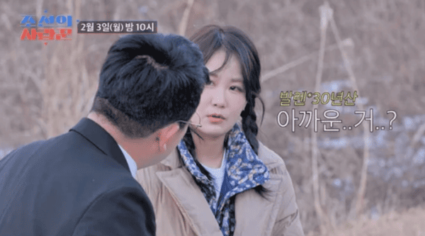 TV조선 '조선의 사랑꾼'