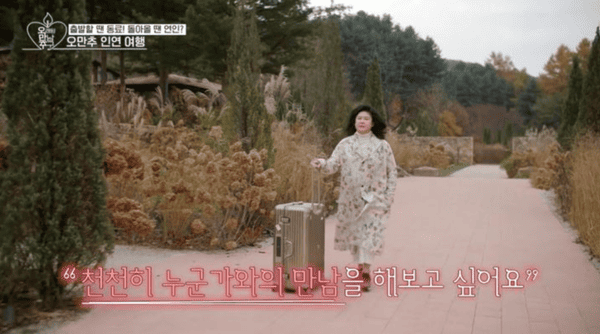 KBS2 '오래된 만남 추구'