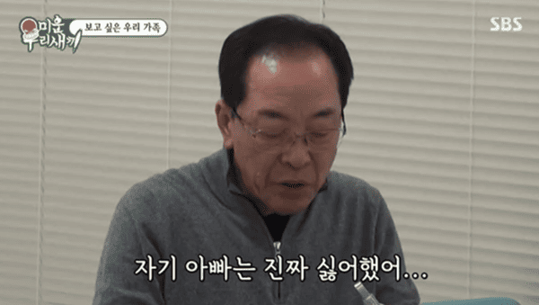 SBS '미운 우리 새끼'