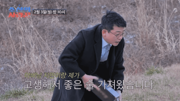 TV조선 '조선의 사랑꾼'